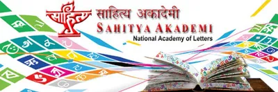 sahitya akademi organise grama lok prog in kashmiri