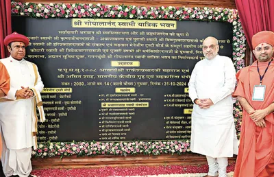 amit shah inaugurates 1100 room rest house in gujarat