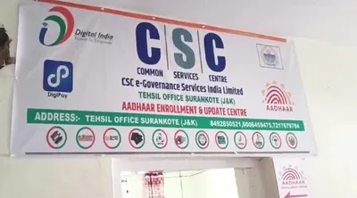 aadhar monitoring committee meeting held in reasi