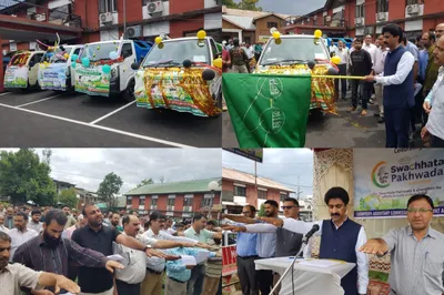 swachhata pakhwada campaign begins in anantnag