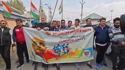 bjp kashmir unit holds  run for unity  programme in srinagar