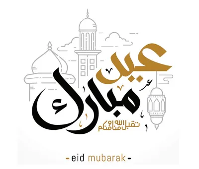 wishing our readers a happy eid